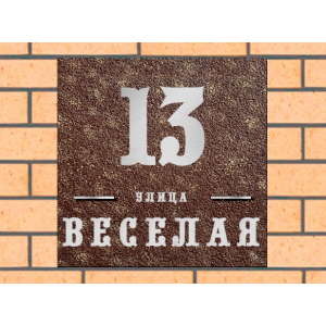 Квадратная рельефная литая табличка на дом купить в Светлом (Калининградская область) артикул ЛТ013 коричневая с патиной